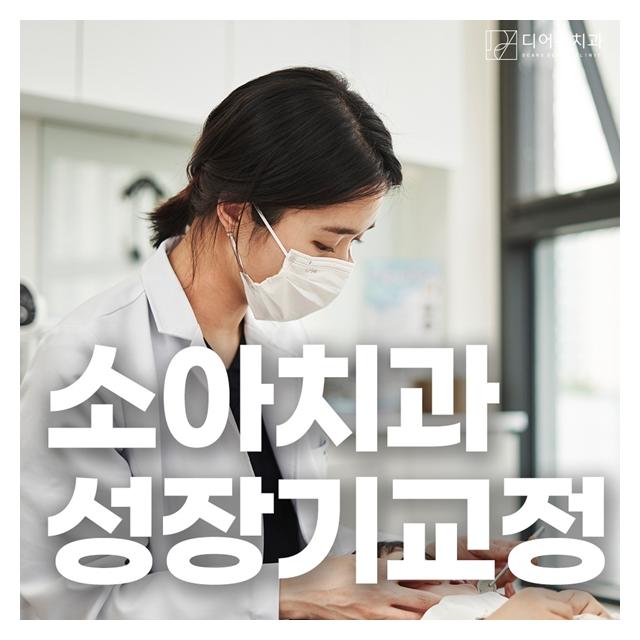 서울대출신 소아치과 전문의 대표원장 진료